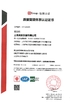 China Macylab Instruments Inc. certificaten